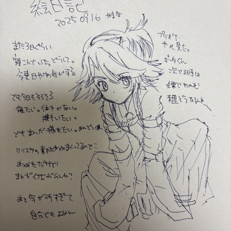 en250916.jpg